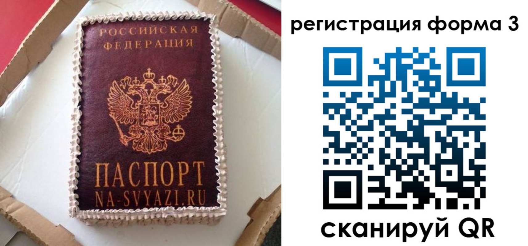 временная регистрация для школы в Нижнем Ломове