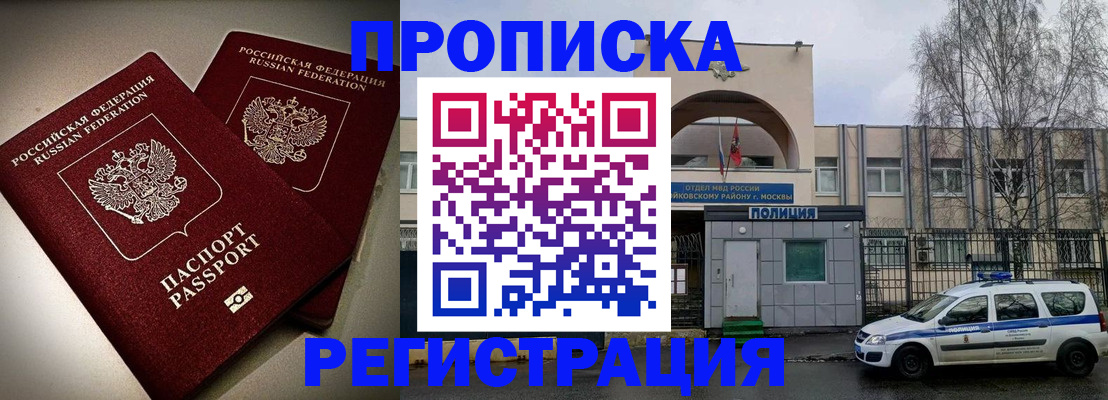 временная регистрация 2025 в Нижнем Ломове