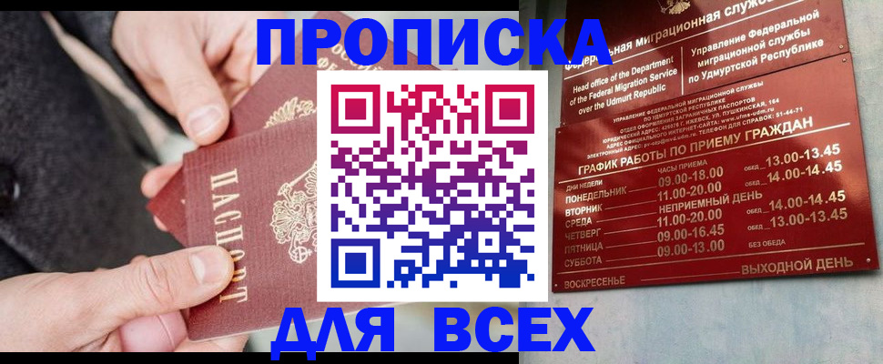 прописка поиск в Нижнем Ломове