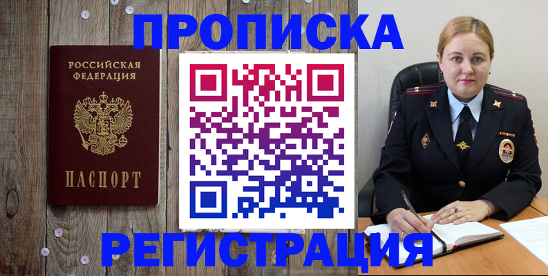 временная регистрация купить в Нижнем Ломове